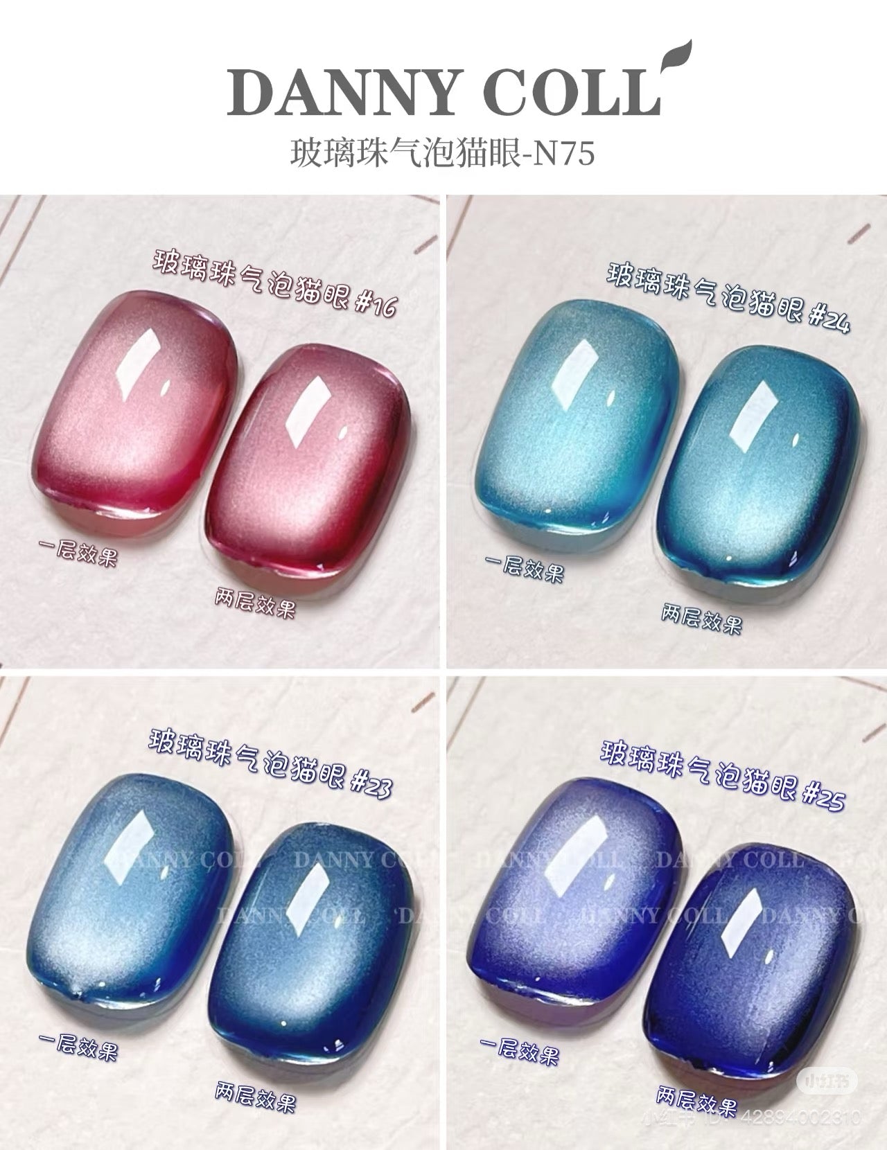 DANNY COLL GLASS BEAD CATEYE - 25 color