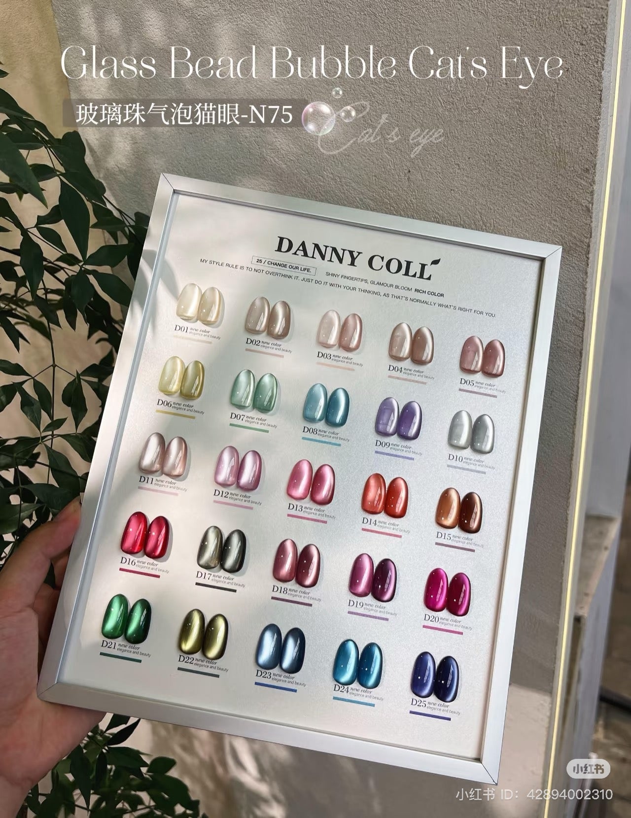 DANNY COLL GLASS BEAD CATEYE - 25 color