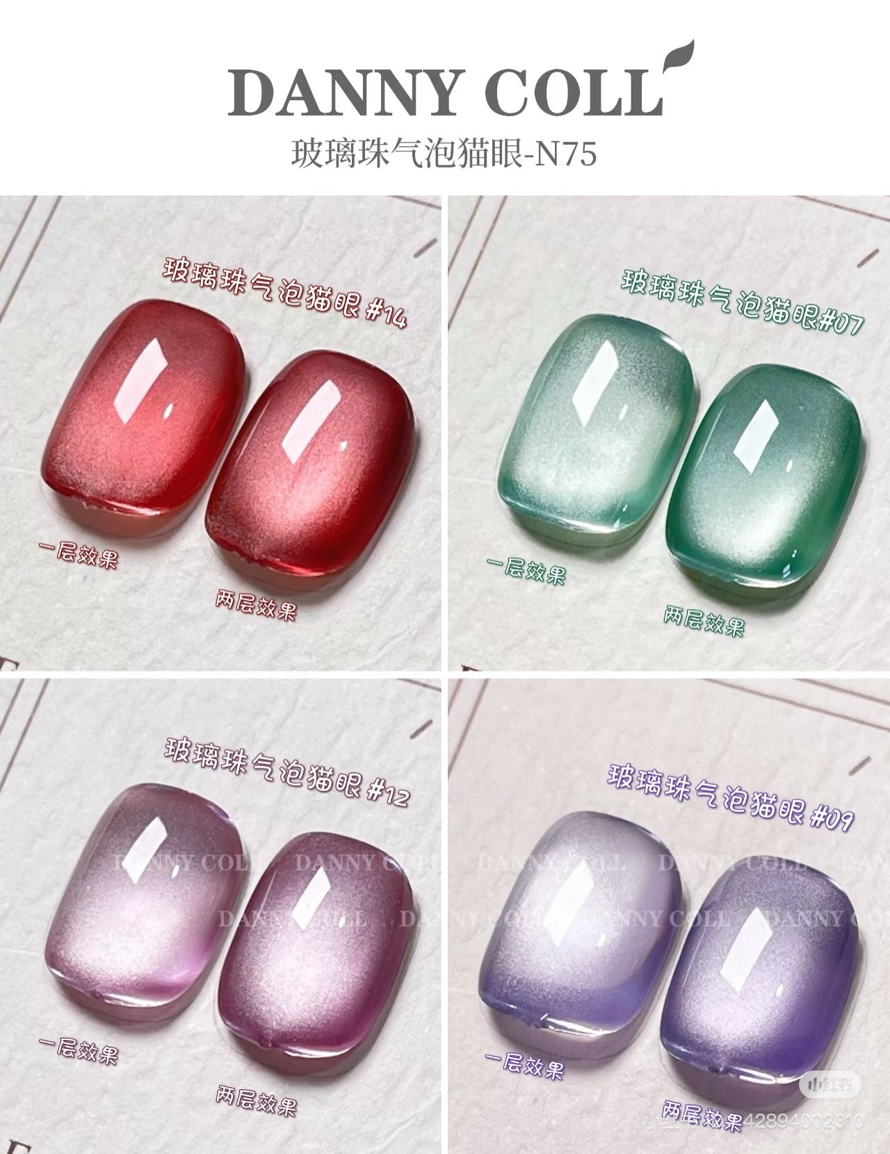 DANNY COLL GLASS BEAD CATEYE - 25 color