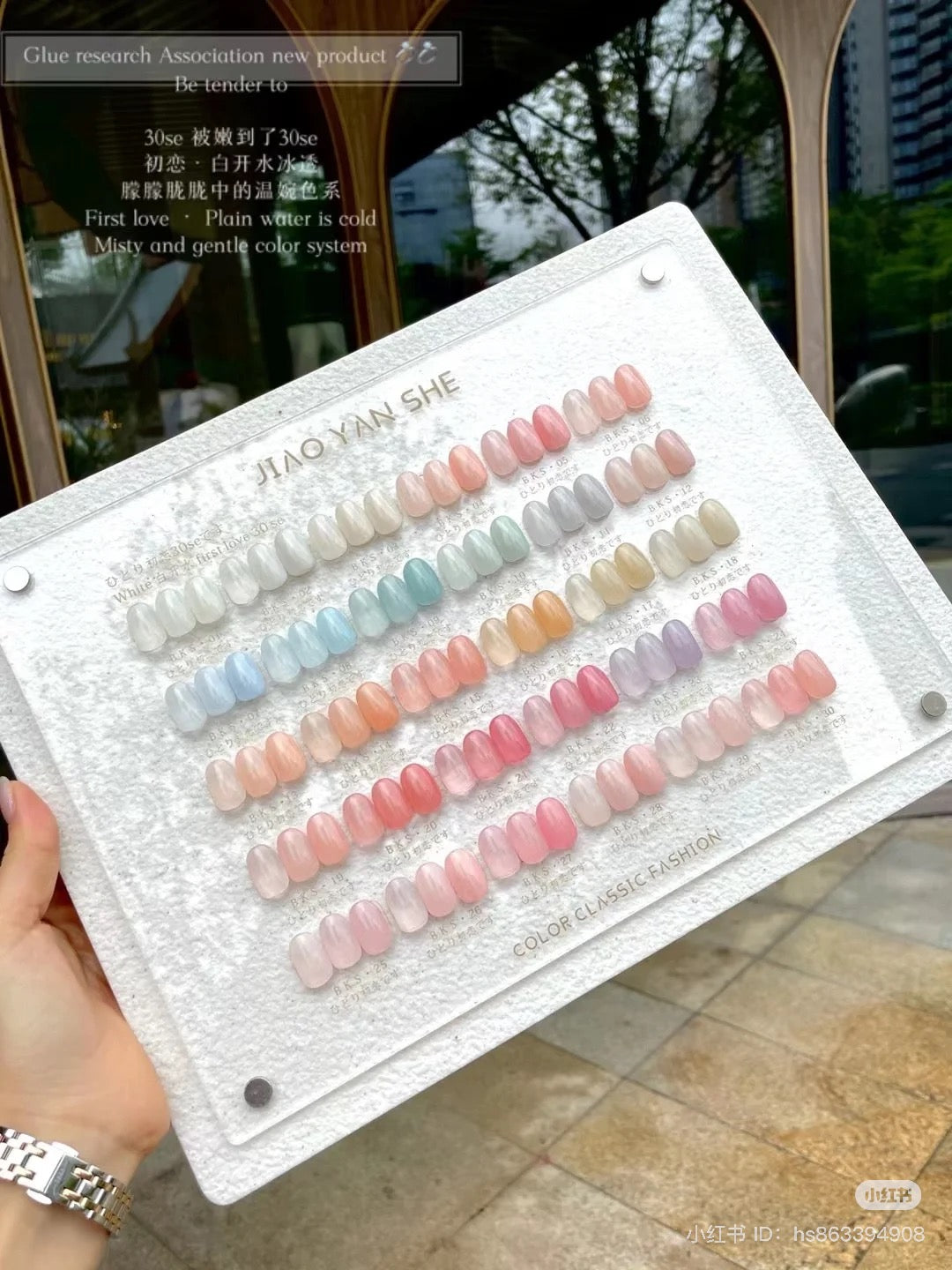 JIAO YAN SHE OMBRE GEL 30 COLOR