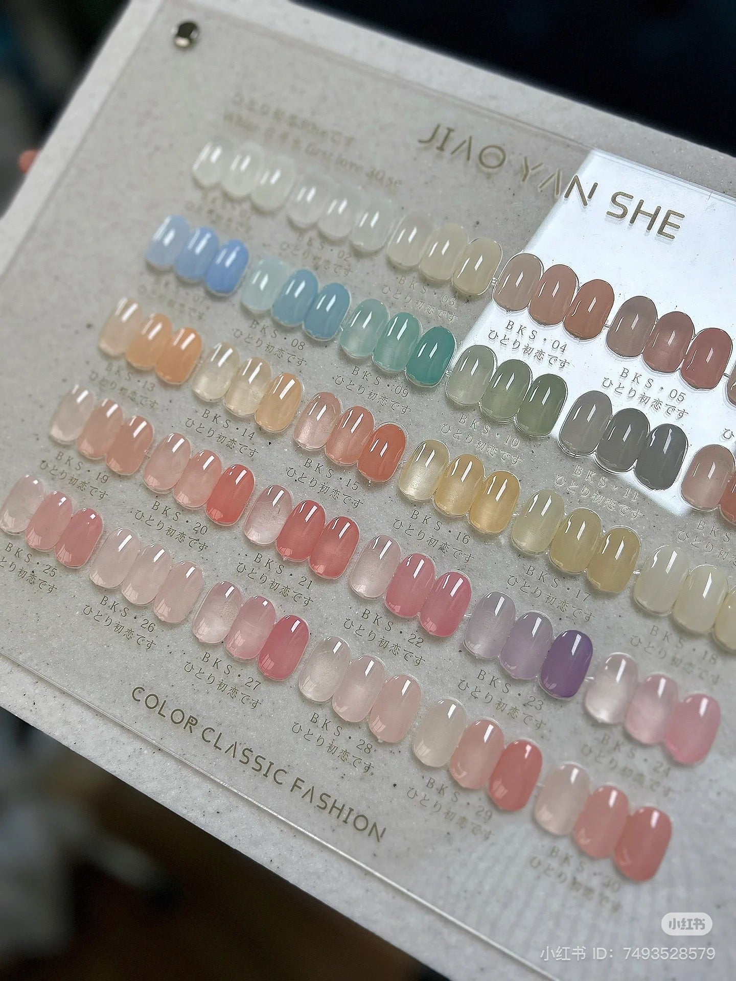 JIAO YAN SHE OMBRE GEL 30 COLOR