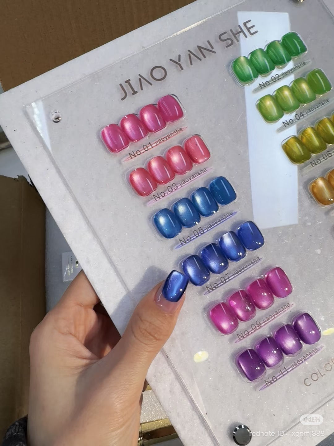 JIAO YAN SHE NEON WATER CATEYE