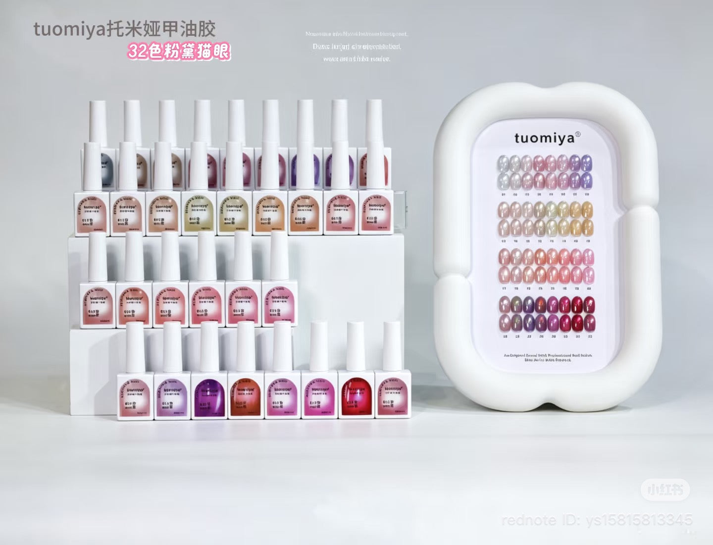 Tuomiya Pink Dusty Cat Eye – 32 Colors - HEMA FREE & TPO