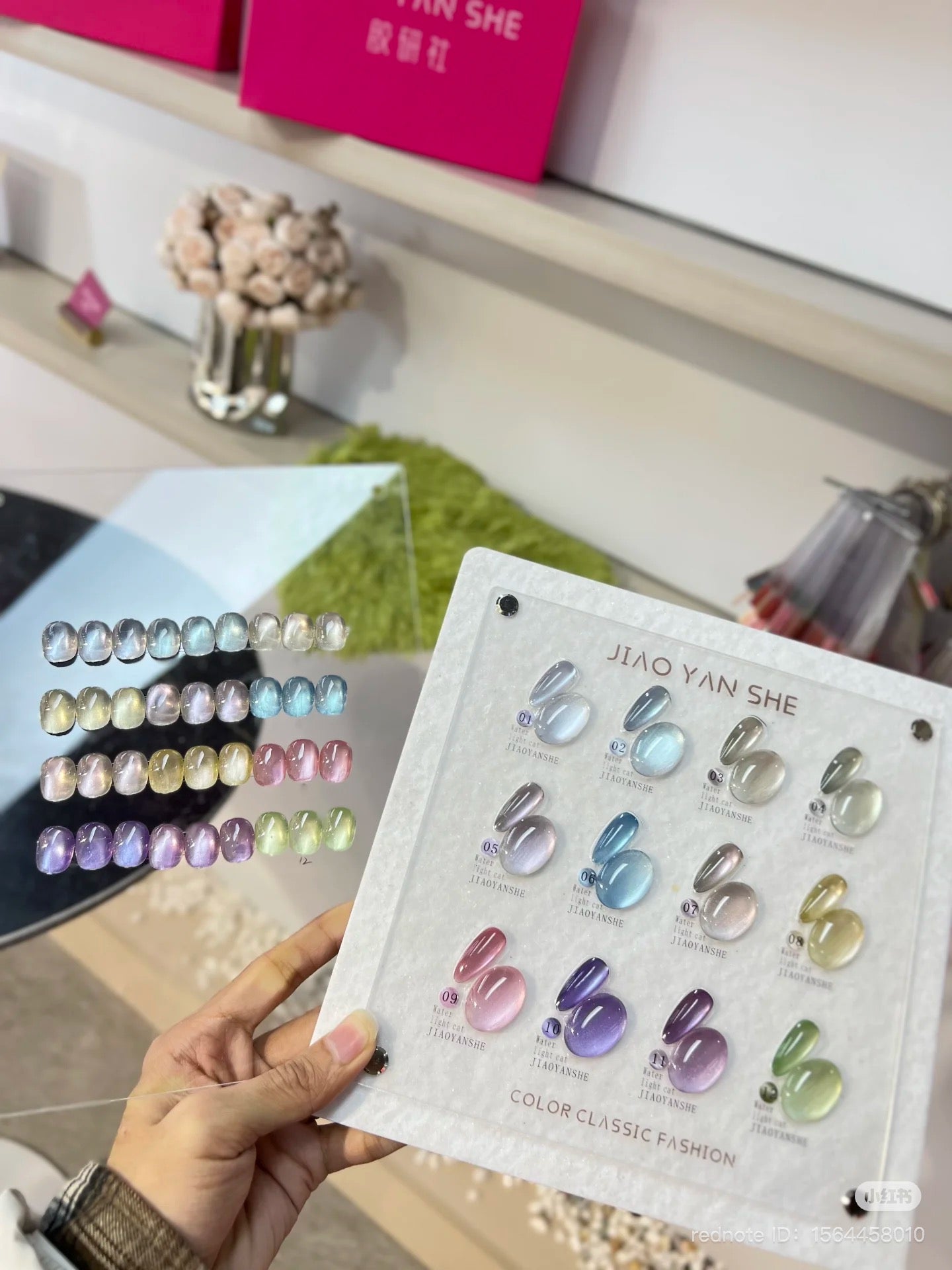 JIAO YAN SHE WATER CATEYE 12 COLOR