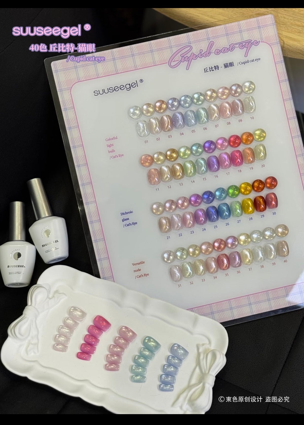 SUUSEE GEL CUPID IRIDESCENT GEL 40 COLOR