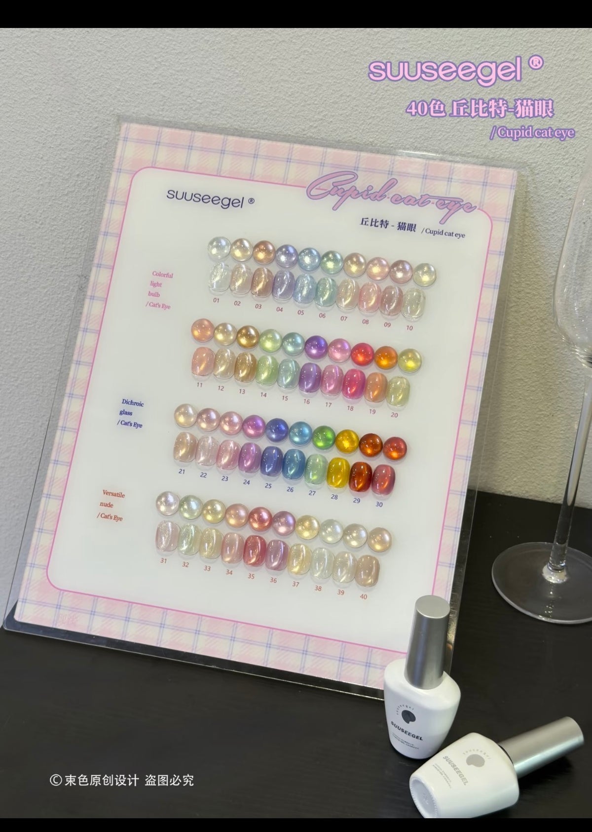 SUUSEE GEL CUPID IRIDESCENT GEL 40 COLOR
