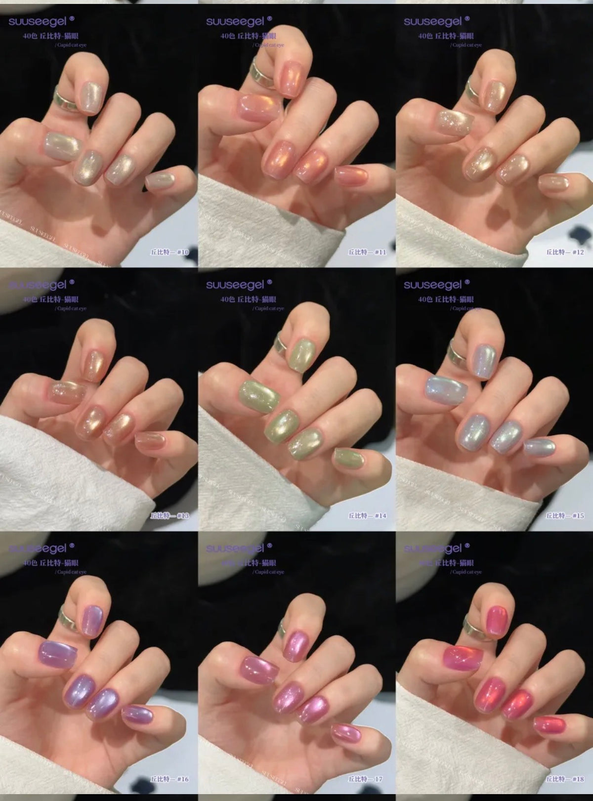 SUUSEE GEL CUPID IRIDESCENT GEL 40 COLOR