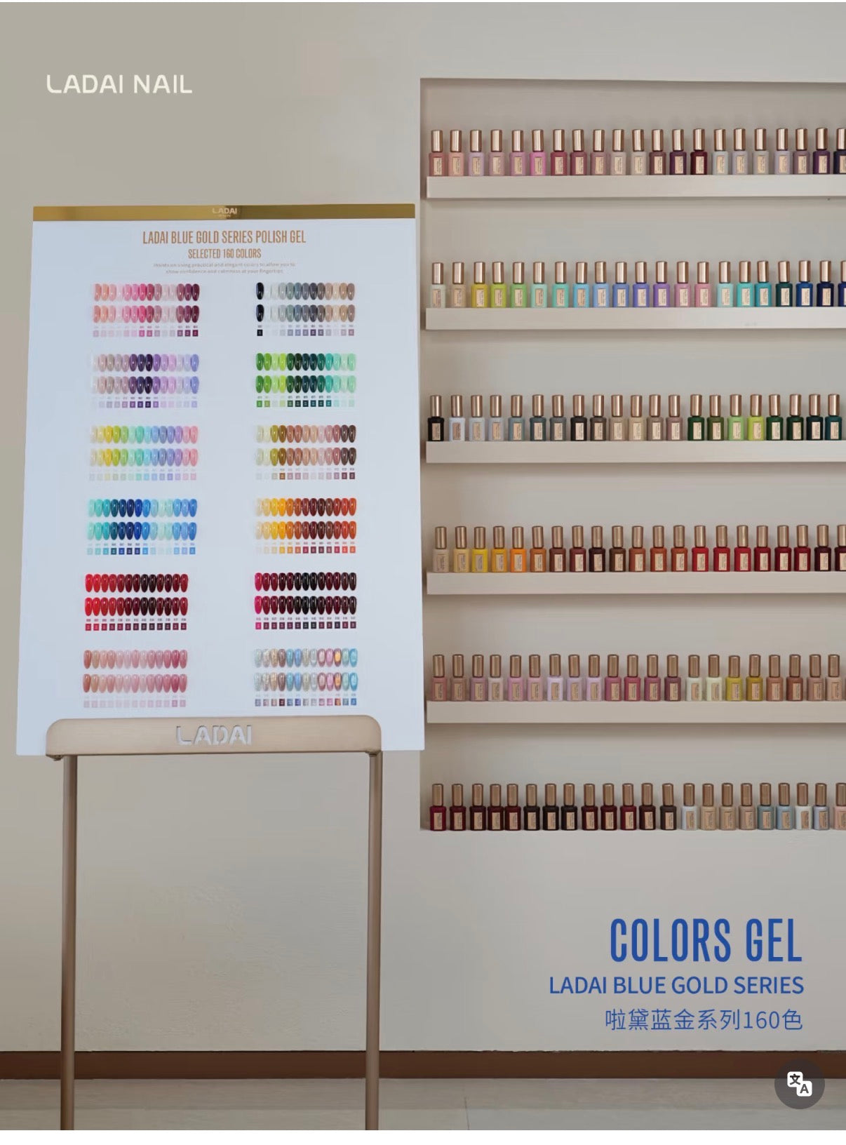 LADAI 160 COLOR GEL SET