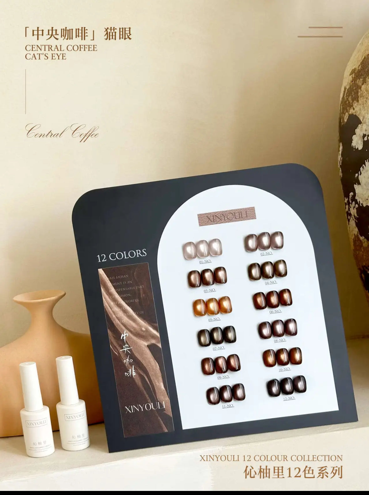 XINYOULI CENTRAL COFFEE CATEYE