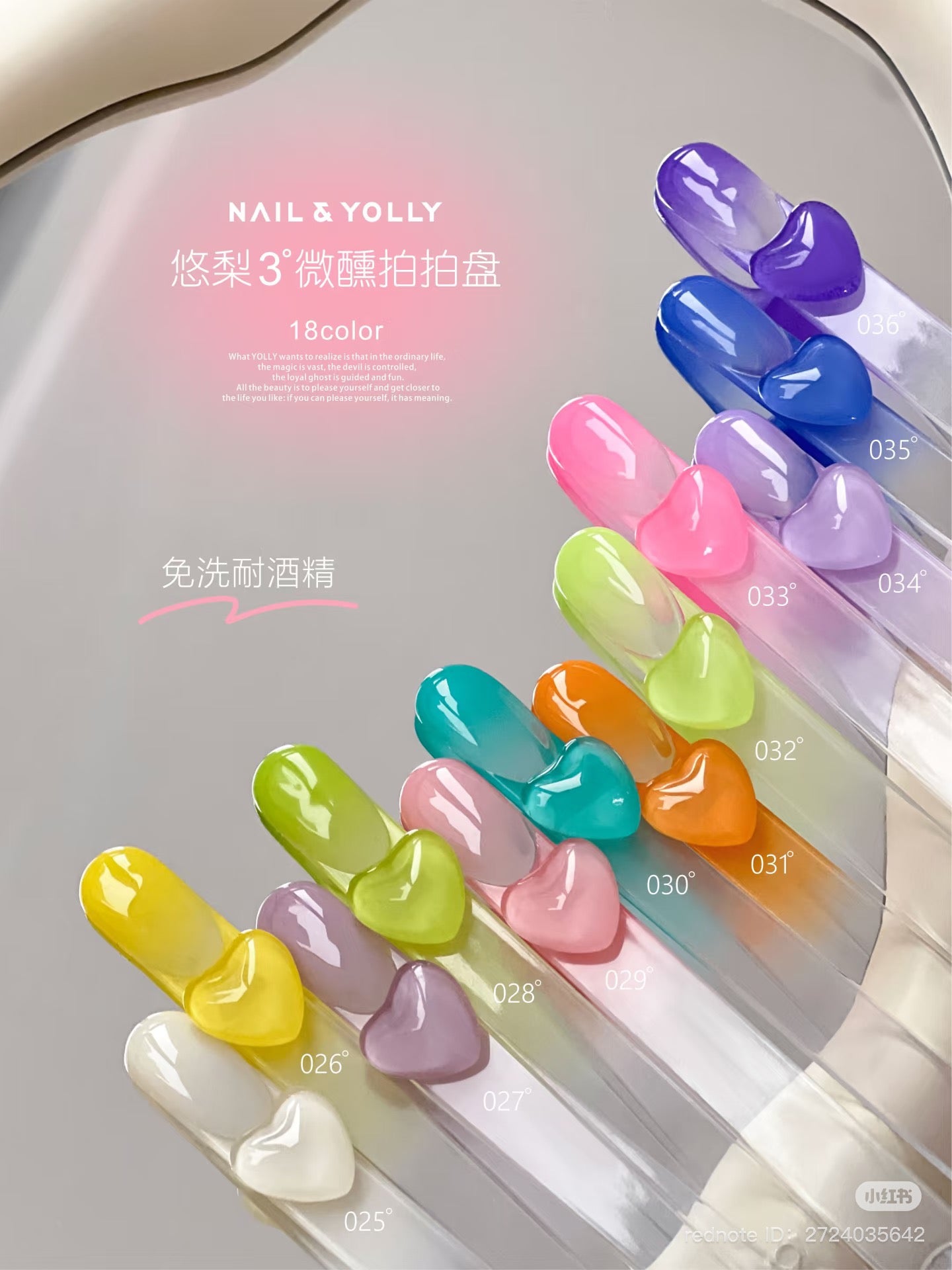 NAIL YOLLY - 3°  BLUSH HEART PALETTE ( 18 COLOR ) - PRE ORDER - SHIP OUT MAY 29
