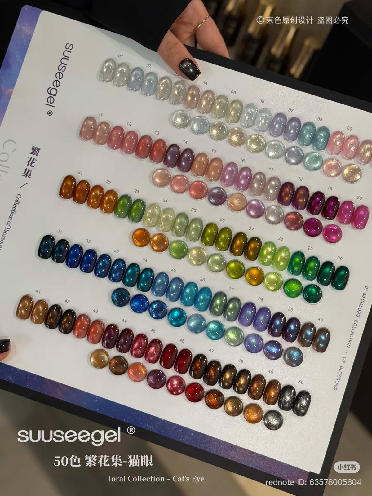 SUUSEEGEL FLORAL COLLECTION 50 COLOR