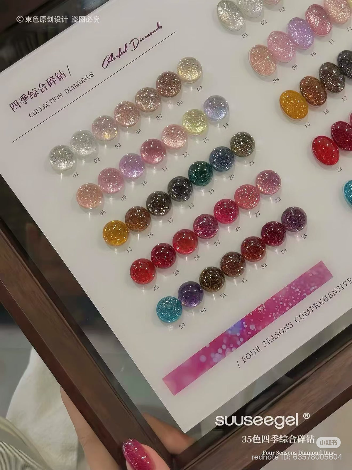 SUUSEE GEL FOUR SEASONS DIAMOND DUST 35 COLOR