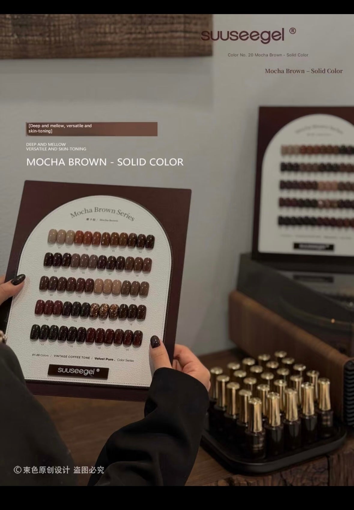 🤎 SUUSEEGEL Mocha Brown Collection – 20 Colors