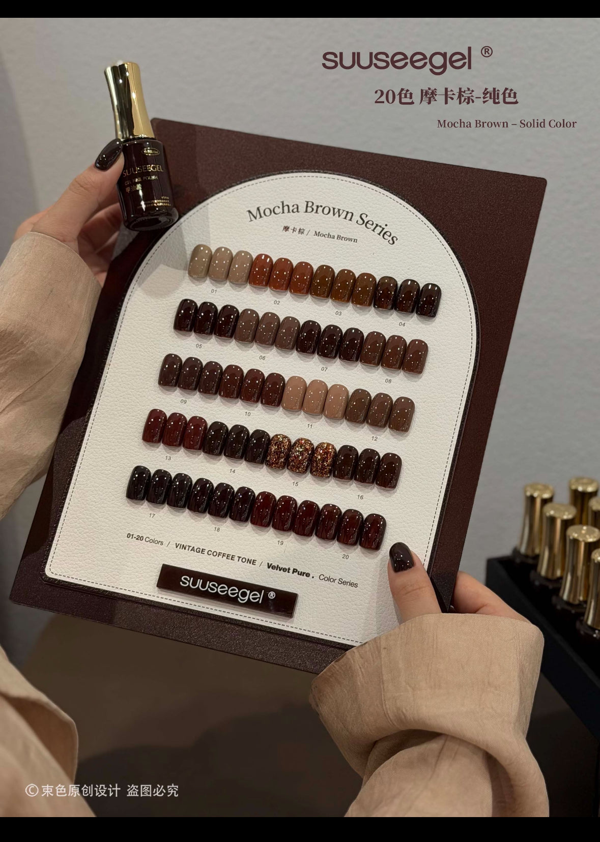 🤎 SUUSEEGEL Mocha Brown Collection – 20 Colors