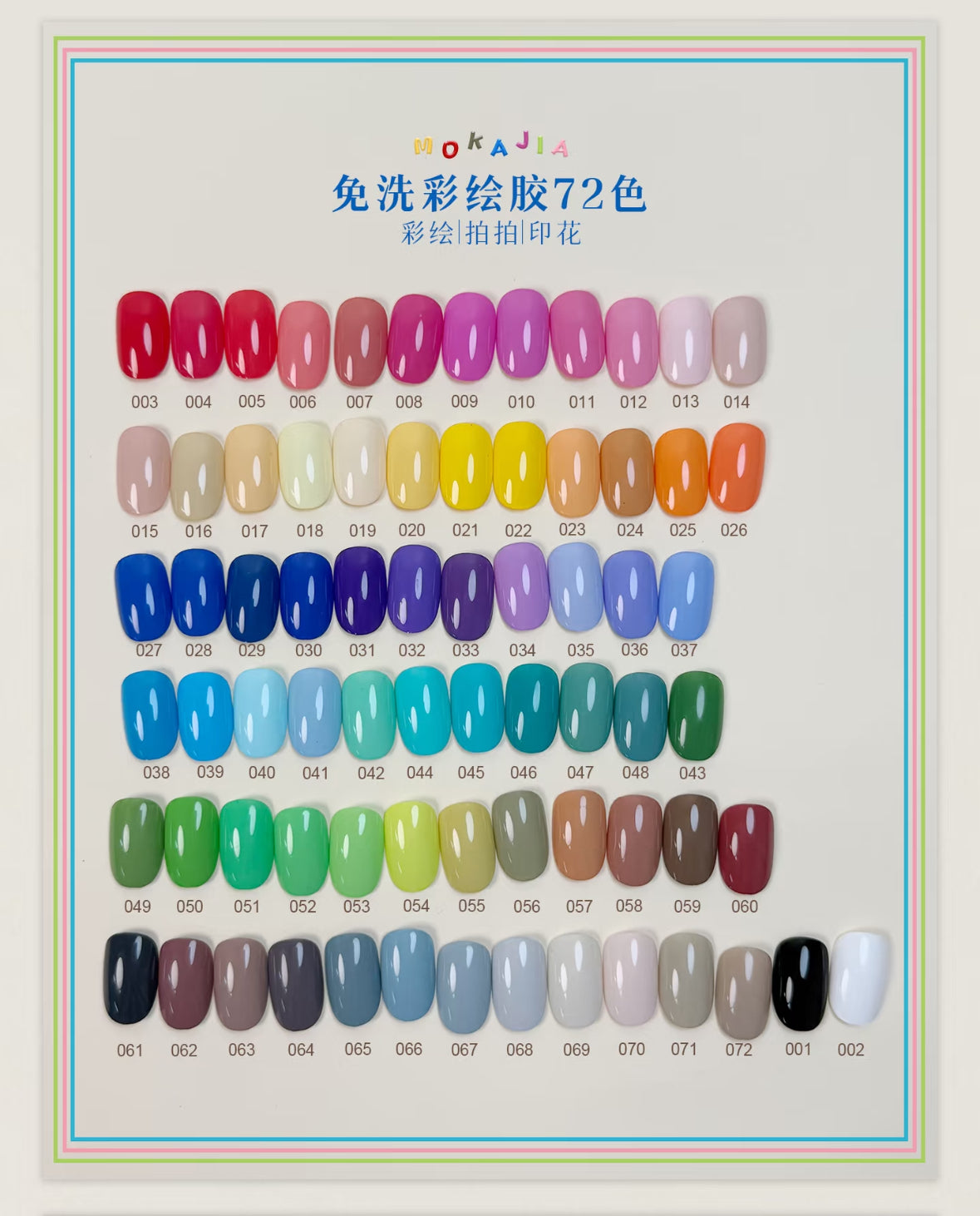 MOKAJIA Multi-Function Gel Palette – 96 Colors - PRE ORDER 10 DAYS