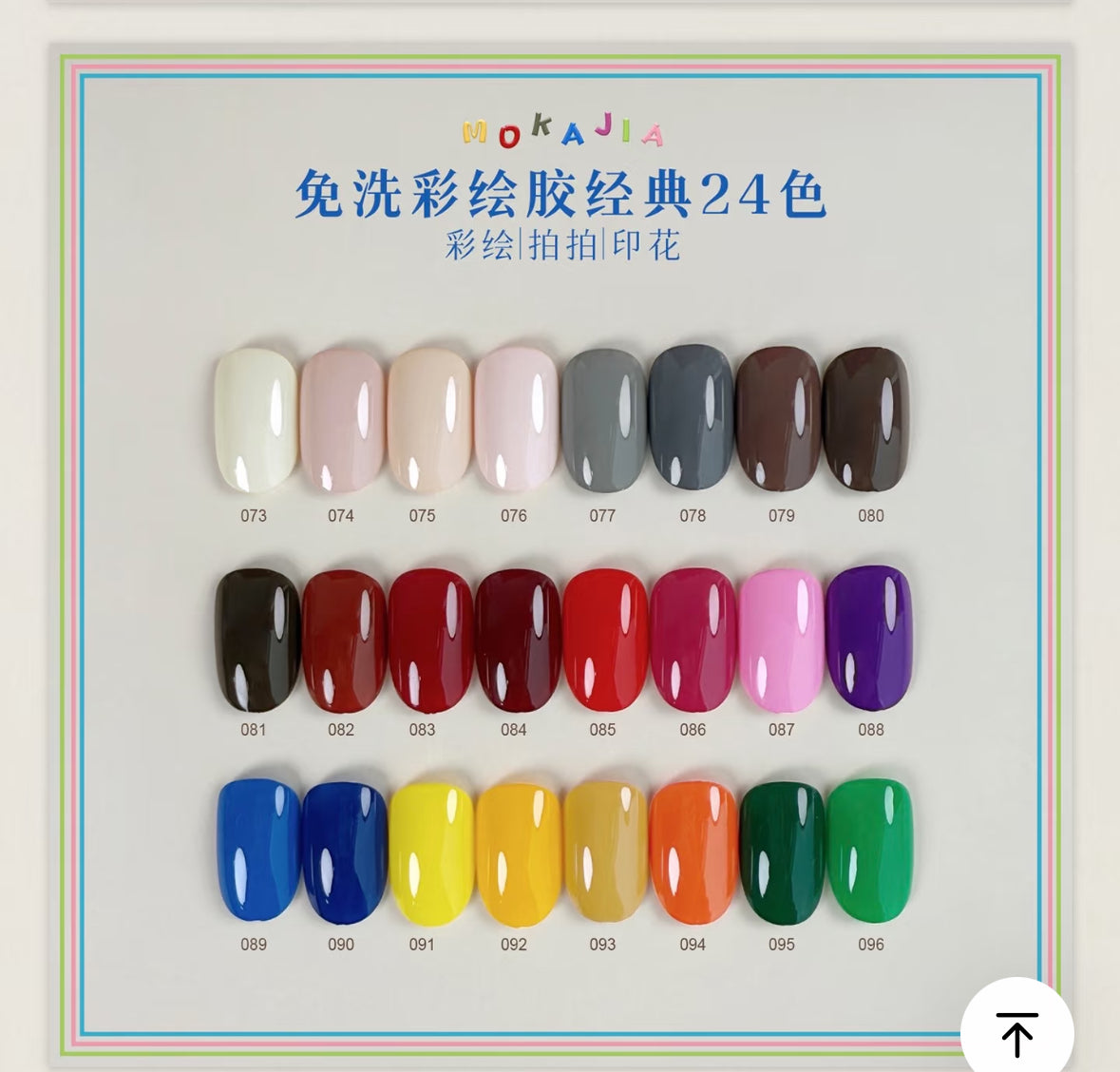 MOKAJIA Multi-Function Gel Palette – 96 Colors - PRE ORDER 10 DAYS