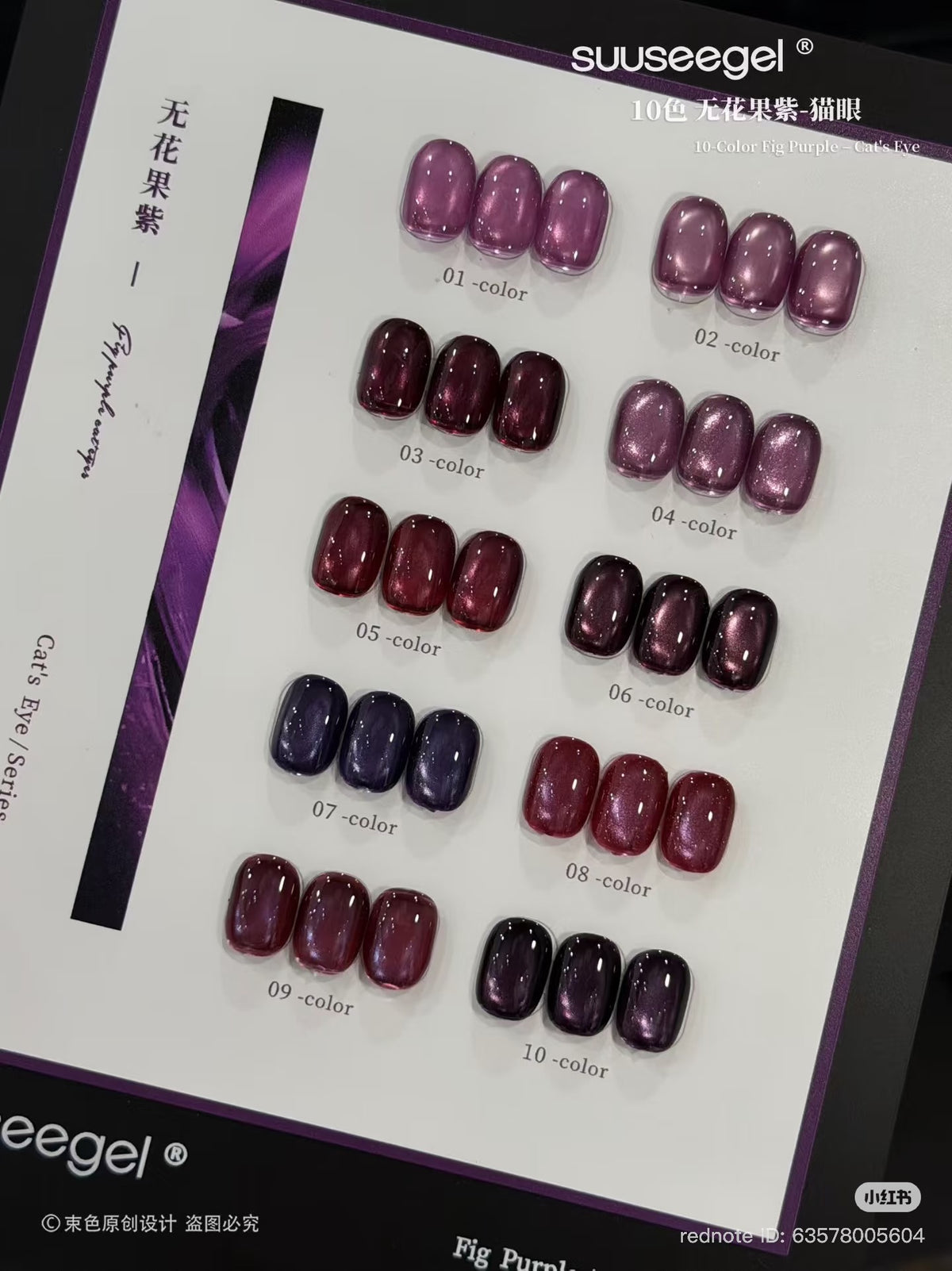 SUUSEE GEL FIG PURPLE CATEYE GEL SET ( PRE ORDER 10 DAYS )
