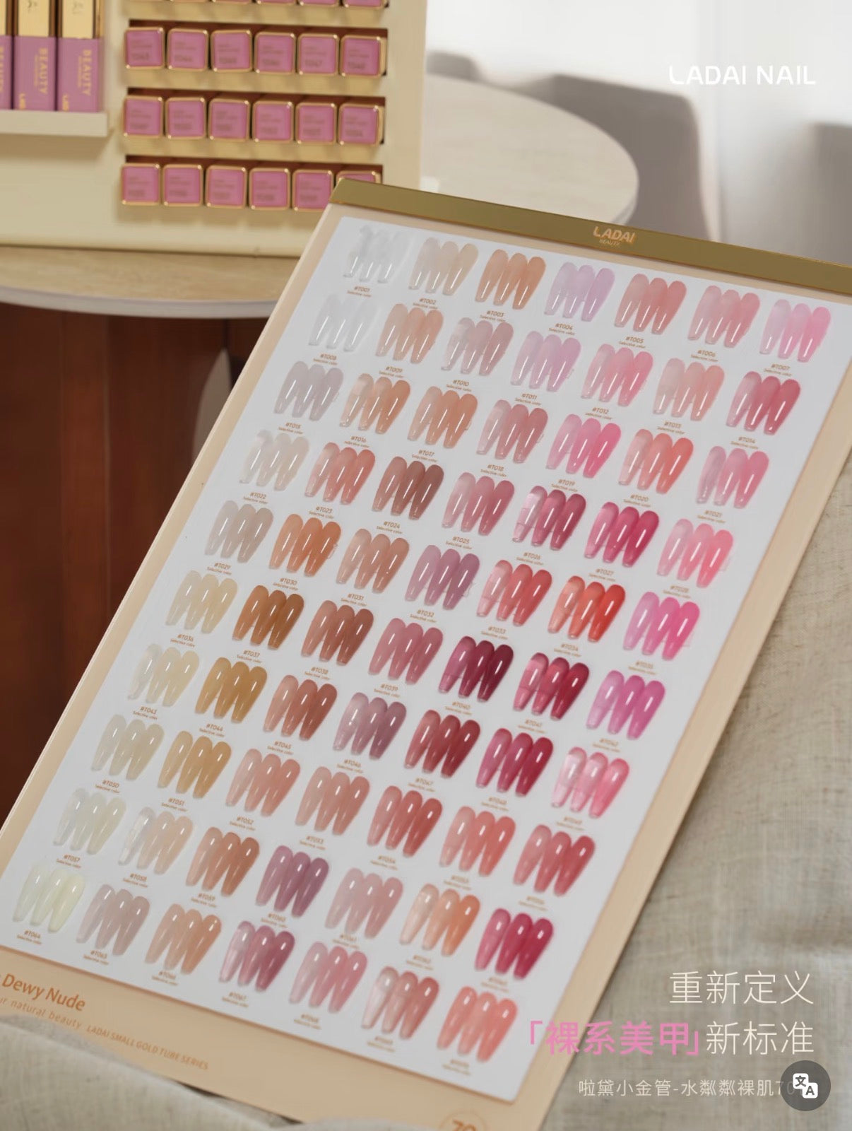LADAI WATER SHIMMER NUDE 70 COLOR