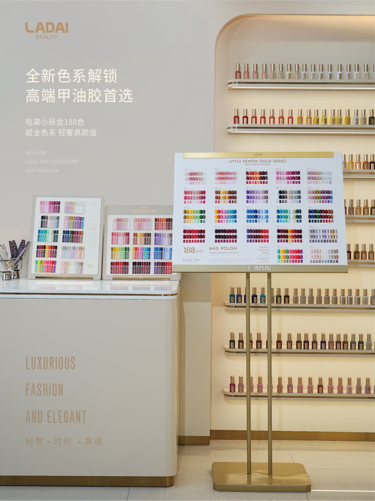 LADAI GEL POLISH 188 COLOR